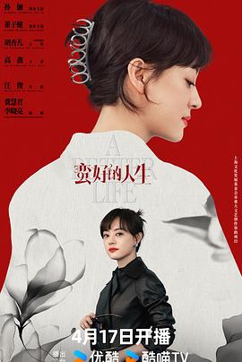 奔跑吧年轻的心 封面图