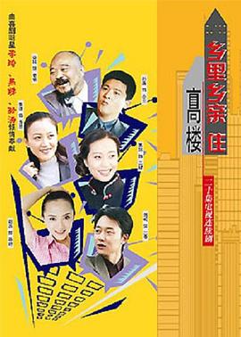 德云社丙申年封箱庆典2017 封面图