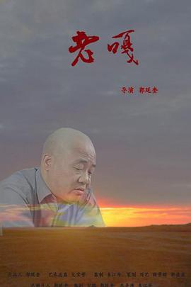 孤夜寻凶 封面图