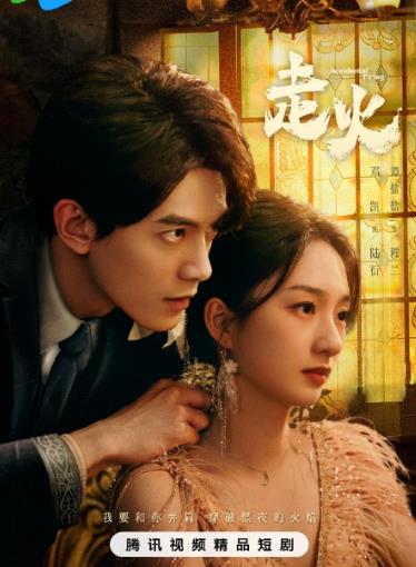 重生十岁掌门爹爹不信我 封面图