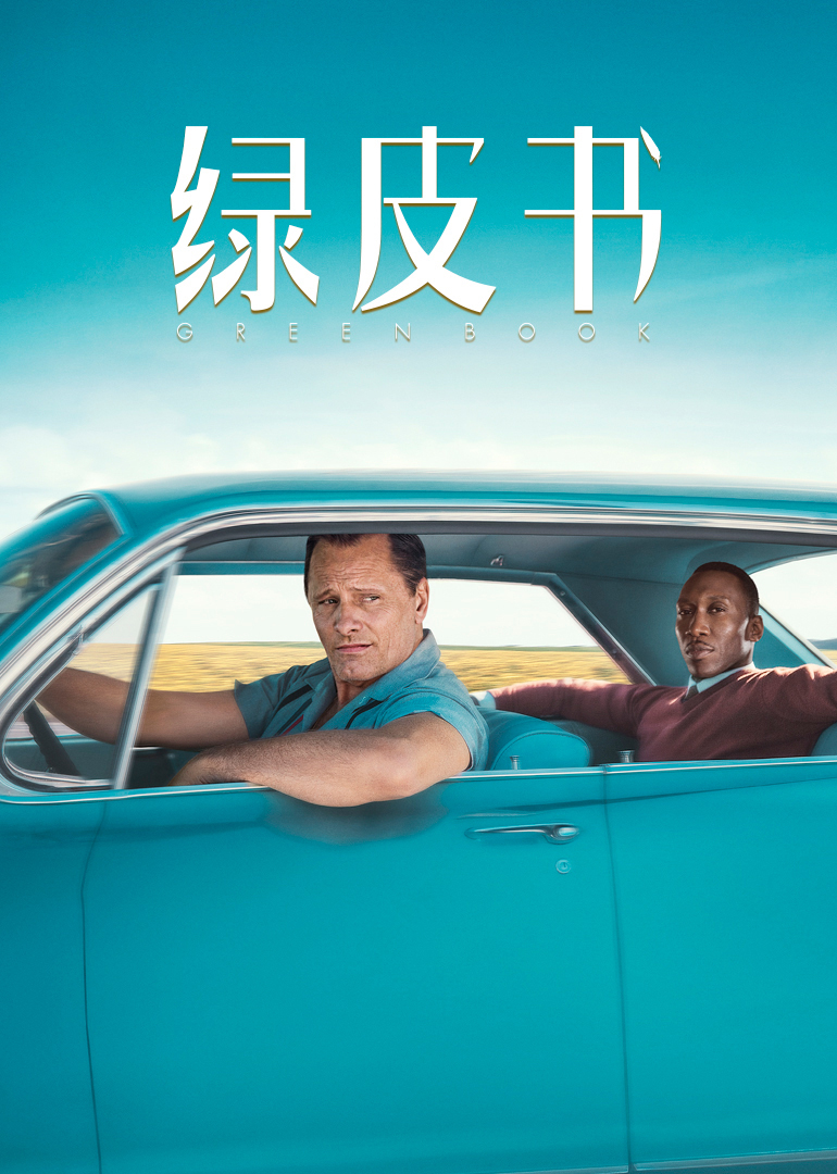 情逆三世缘国语 封面图